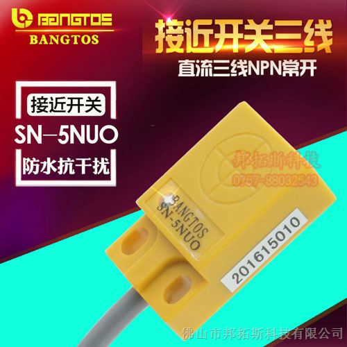 供应邦拓斯BANGTOS扁平接近开关SN-5NUO三线NPN常开DC24V金属感应传感器