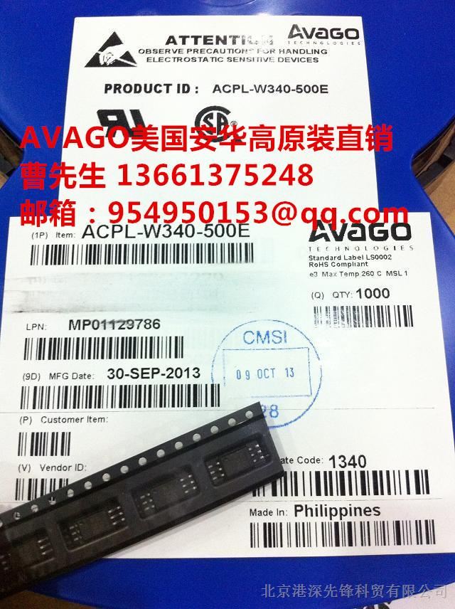 供应ACPL-W340-500E全新原装光耦安华高只做原装W340