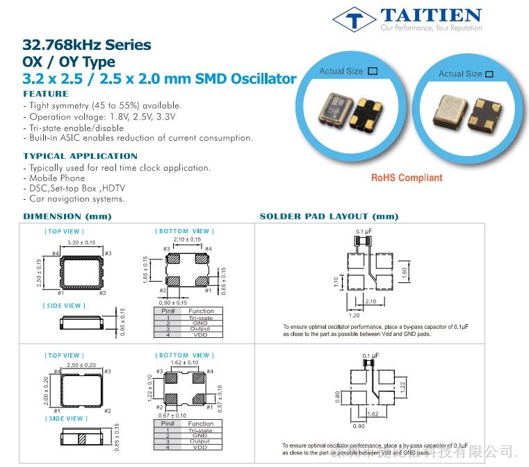 汽车导航GPS用32.768kHz晶振  台湾进口泰艺晶振