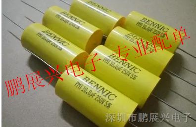 全新BENNIC本尼克PMT系列 250V 10UF 分频耦合发烧无极轴向电容