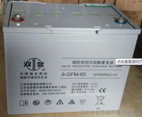 供应双登密封阀控式铅酸蓄电池6-GFM-100 12V100AH（c10）通讯机房UPS专用