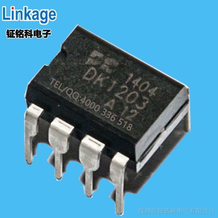 供应养生壶电源方案DK1203 5V2A小家电电源芯片方案稳定取代RM6203
