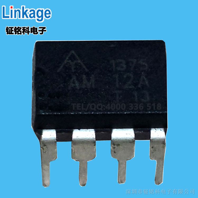 供应AM-12A安防电源芯片方案 5V1A电源方案AM12A现货