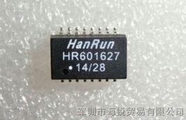 供应原装进口 HR601627 网络变压器 HANRUN品牌 SOP-16封装 现货，欢迎咨询！