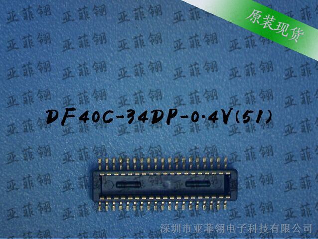 ӦDF40C-34DP-0.4V(51)