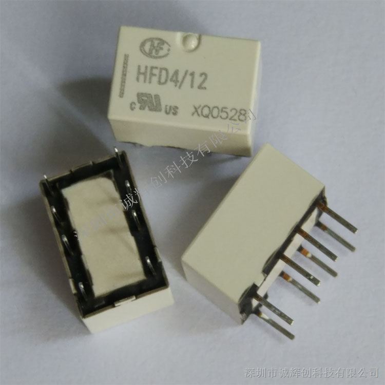 供应宏发HFD4/12 超小型信号继电器