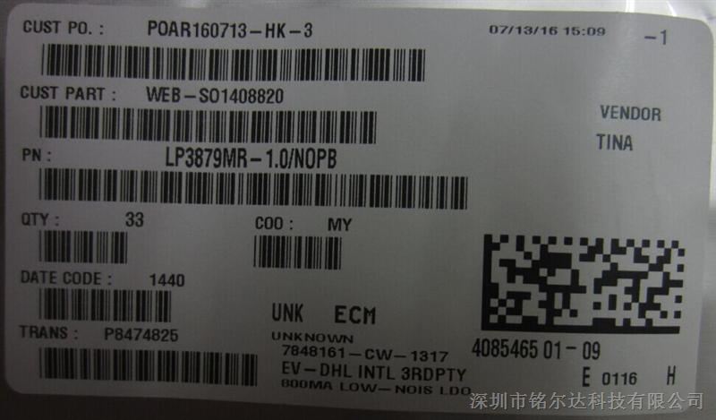 铭尔达供应LP3879MRX-1.2/NOPB  保证原装进口  欢迎订购