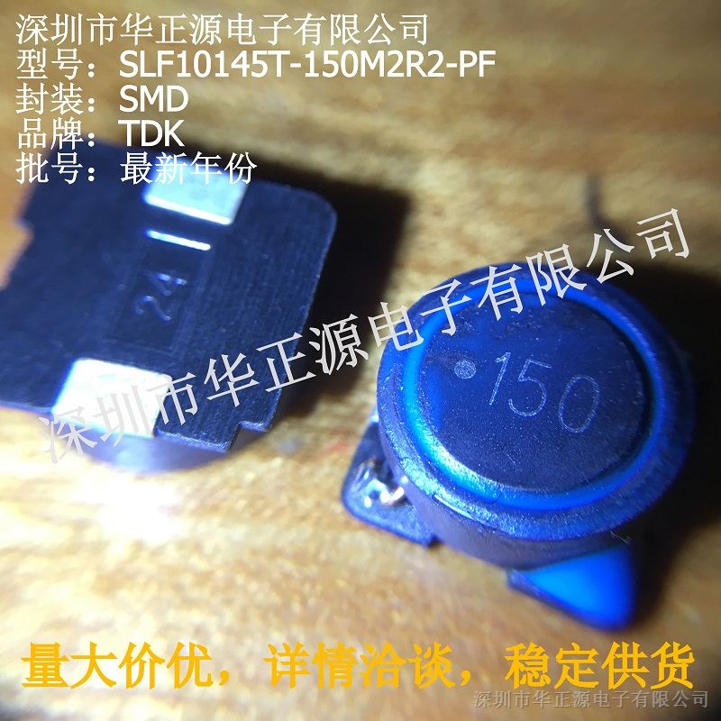 SLF10145T-150M2R2-PF（SMD）电感/原装/TDK固定电感
