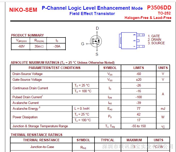 P3506DD 代理商    深圳四联讯惠宝实业有限公司