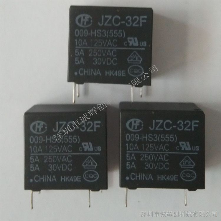 供应原装宏发继电器JZC-7FF/012-1ZS(551)