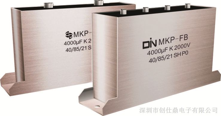 供应DC-Link逆变电容器 MKP-FB 直流支撑电容器 