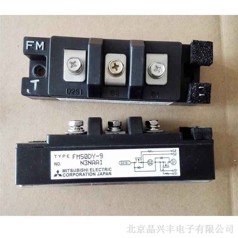 供应三菱场效应模块FM50DY-9、FM50DY-10