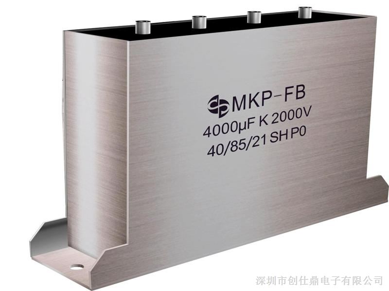 供应电动汽车薄膜电容 MKP-FB 直流支撑电容器 