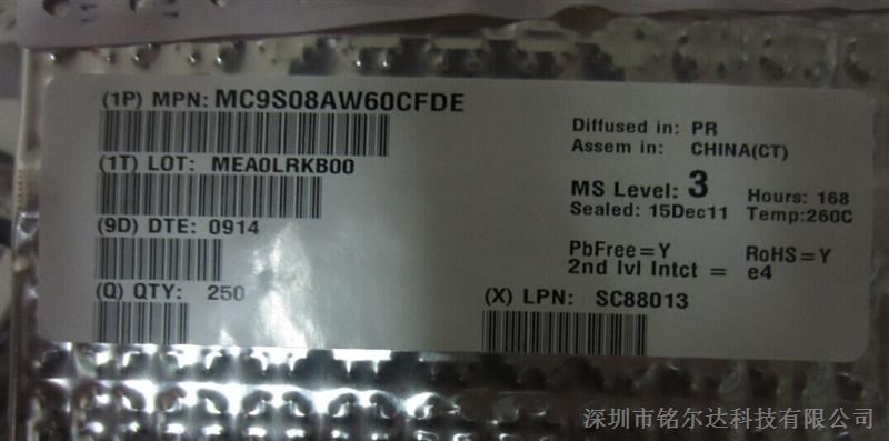 铭尔达供应MC9S08AW60CFDE 全新原包装 进口！