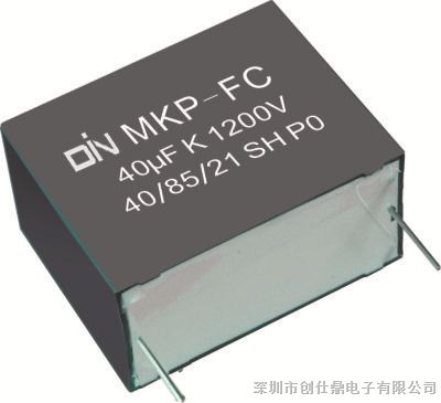 供应 高频率电容器 MKP-FC 直流支撑电容器 