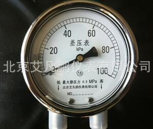 气体负压测量仪 1.6级不锈钢差压表 艾凡鹏