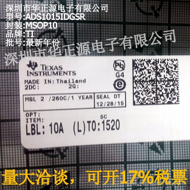 Ads1015idgsrmsop10ti模数转换器原装量大洽谈其他ic维库电子市场网 8661