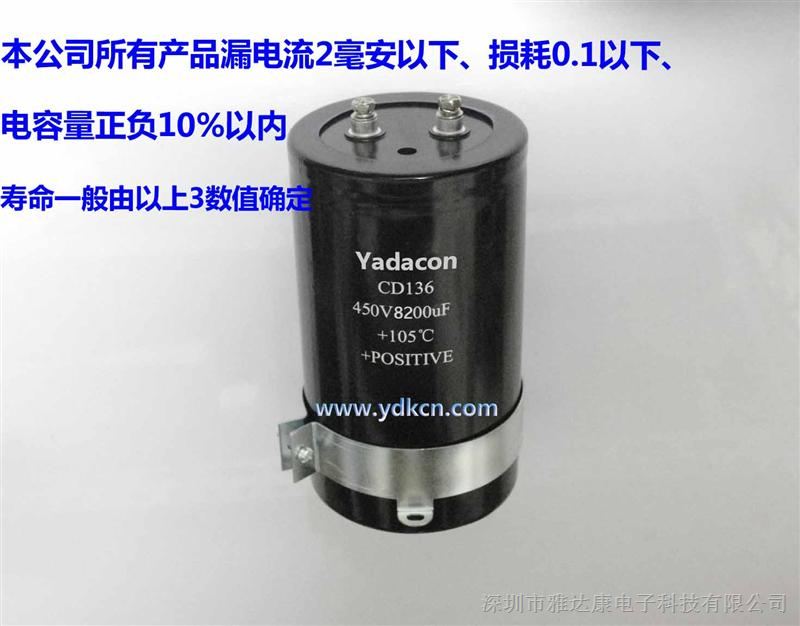 供应焊机储能用变频器滤波用铝电解电容450V8200UF