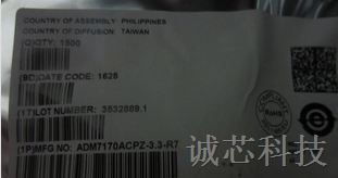深圳诚芯科技供应ADM7170ACPZ-3.3-R7 全新原装进口到货 欢迎订购! 假一赔十！