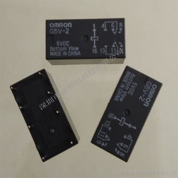 供应欧母龙继电器G5V-2-DC5V
