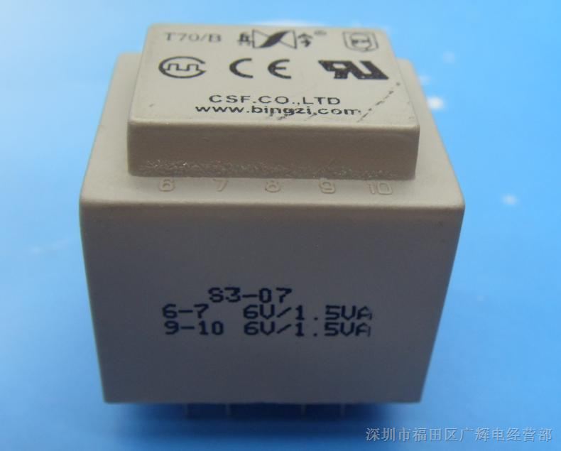 供应3.0VA 220转双6V 印刷线路板焊接式电源变压器S3-07 长37.5宽32高35mm