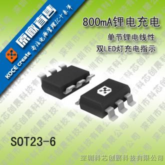 供应SD4055 4.2V/600mA锂离子电池充电管理
