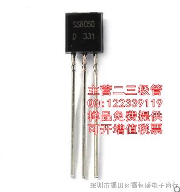 供应SS8050 双S 8050 SS8050D 大电流功率管 三极管 TO92 NPN 足1.5A