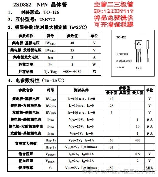 d882贴片引脚参数图图片