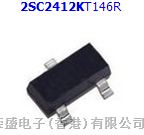 通用三极管 2SC2412K T146R ROHM罗姆品牌 进口原装 优势库存