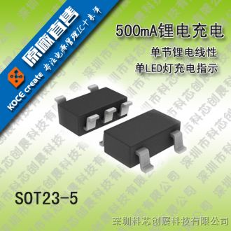 供应sot23-5/sot23-6超薄封装充电ic