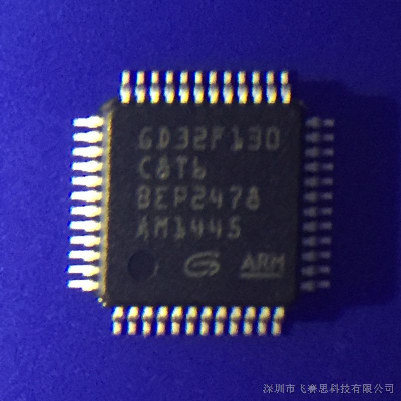 供应GD32F130C6T6 LQFP48厂家直销全新原装现货、长期供应