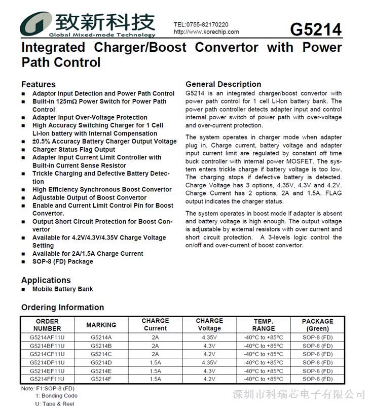 G5214CF11U 台湾致新(升压+充电)二合一芯片