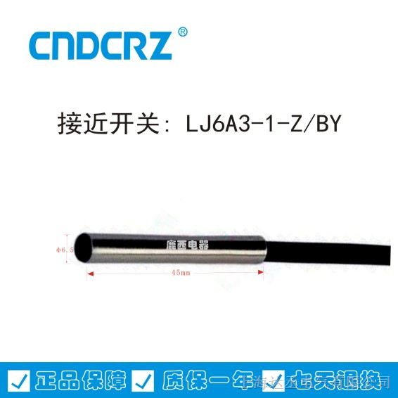CNDCRZ供应达丞传感器接近开关LJ6A3-1-Z/BY