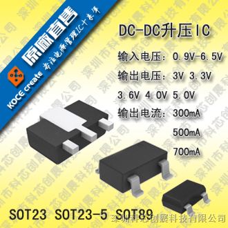 HX8002 2.2-5.5V频率EN控制DC-DC升降压IC