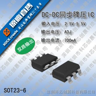 LIANYIWEI原厂4.35v/4056A充电管理IC