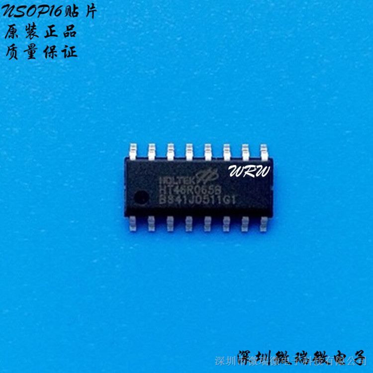 供应台湾合泰八位OTP单片机HT46R065B NSOP16原装