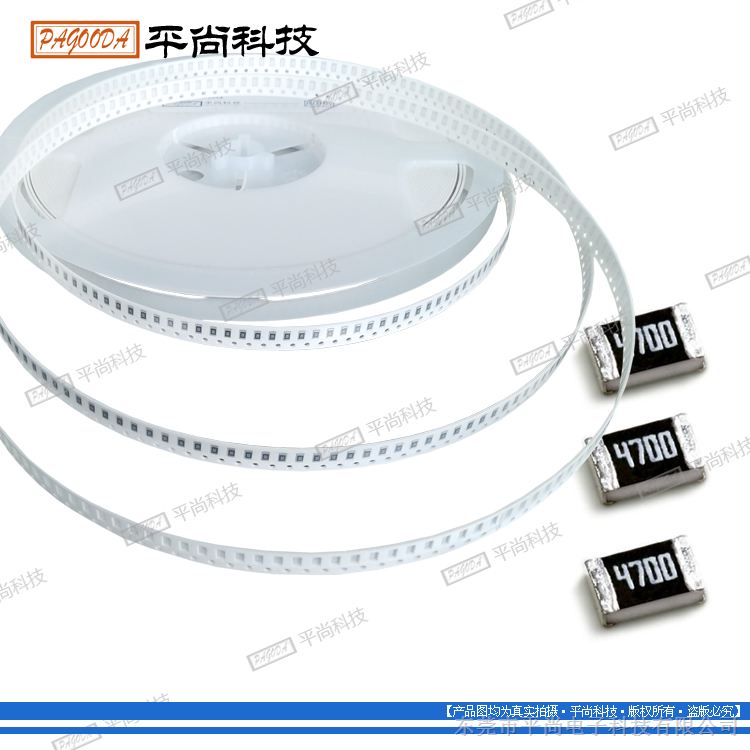 0603、0805尺寸精密电阻系列 样品