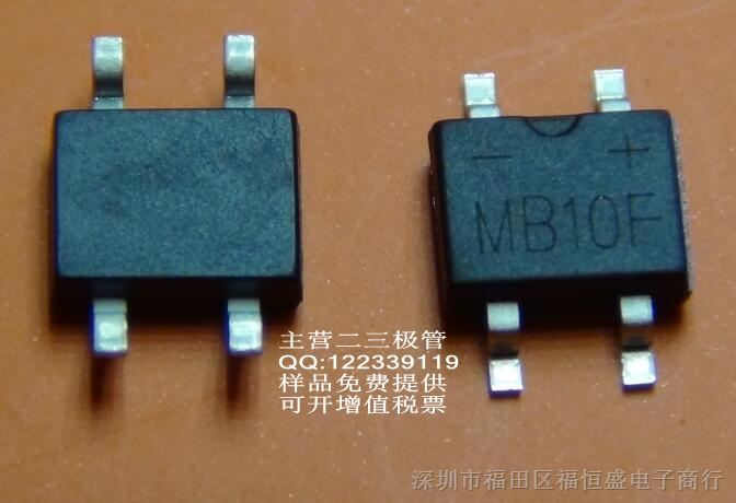 供应贴片整流桥堆 MB10F SOP4 1A/1000V 桥式整流器 LED驱动专用 足芯片大电流