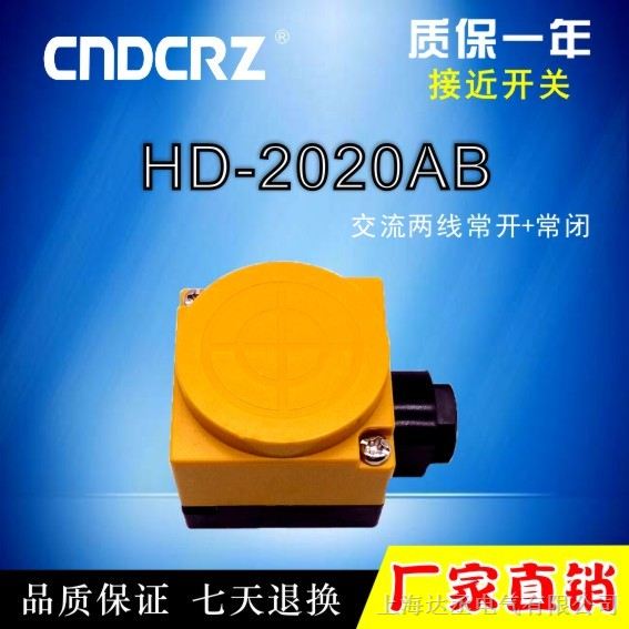 供应达丞方形接近开关HD-2020AB