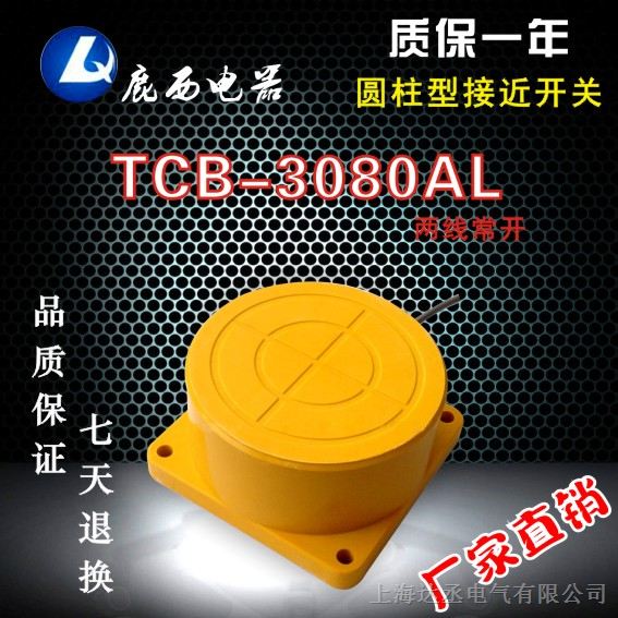 供应达丞远距离接近开关TCB-3080AL