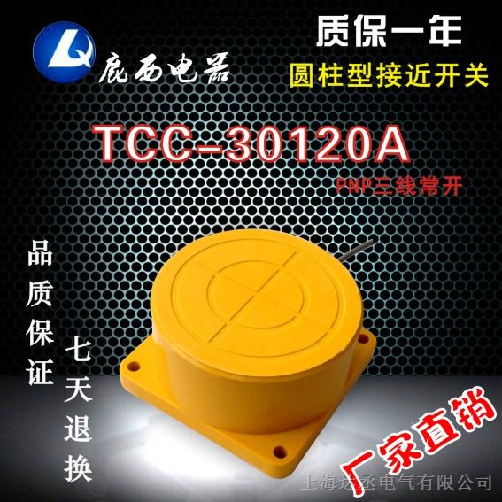 供应达丞远距离接近开关TCC-30120A