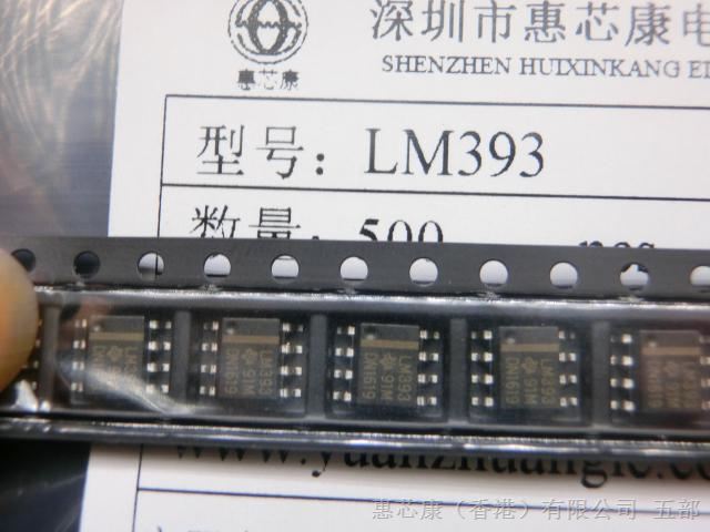 供应LM393 直插  ic 集成电路 原装  双电压比较器