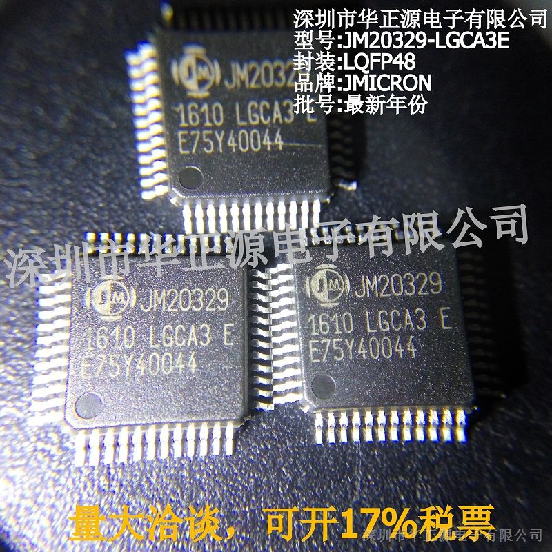 JM20329-LGCA3E（LQFP48）JMICRON系列高速USB转SATA与PATA内置稳压器