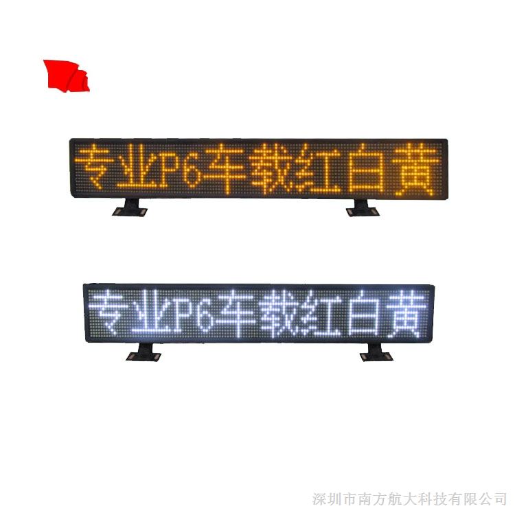 供应车载LED广告屏