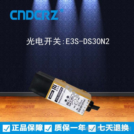 供应达丞光电开关光电传感器E3S-DS30N2
