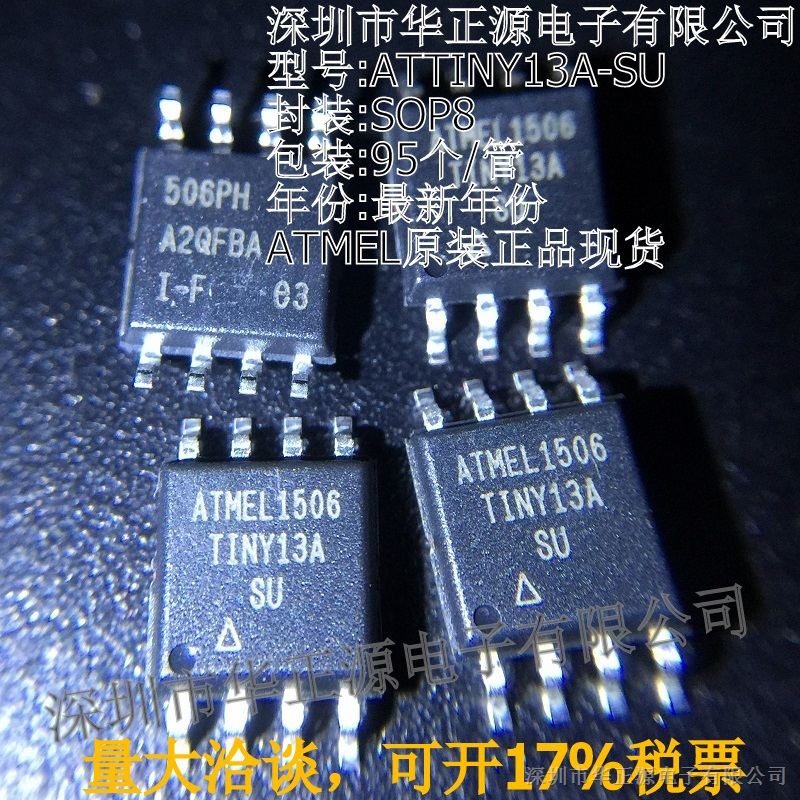 供应ATTINY13A-SSU(MSOP8)ATMEL单片机原装,稳定供应!