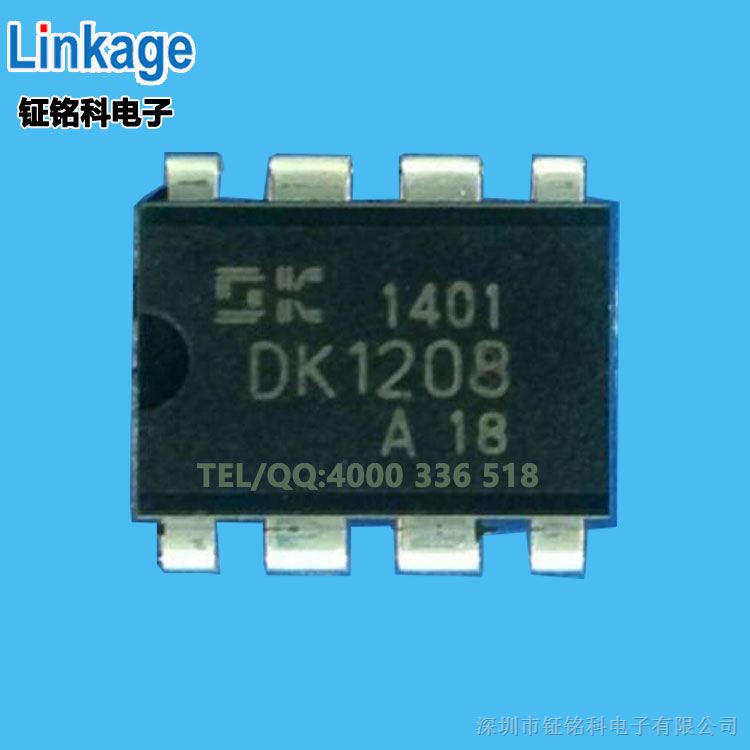 12W电磁炉开关电源芯片方案DK1208六级能效开关电源IC