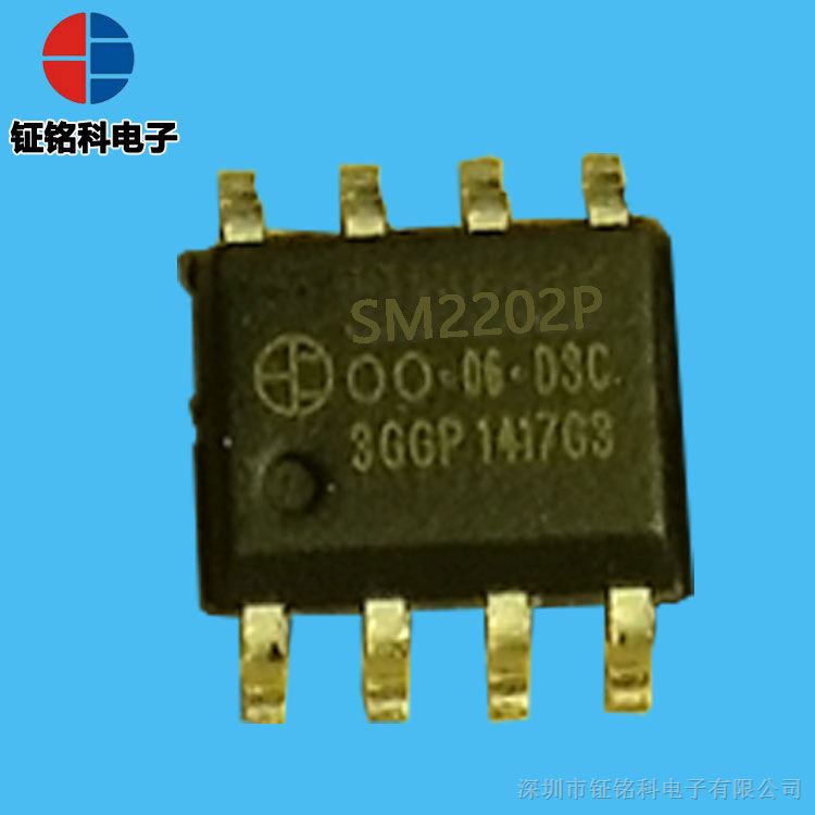 PWM调光线性LED恒流驱动IC SM2202P大功率LED恒流驱动控制芯片