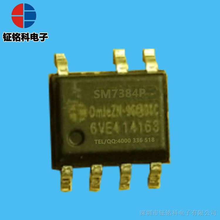 SM7384非隔离降压型LED恒流驱动电源芯片SM7384P led降压驱动ic