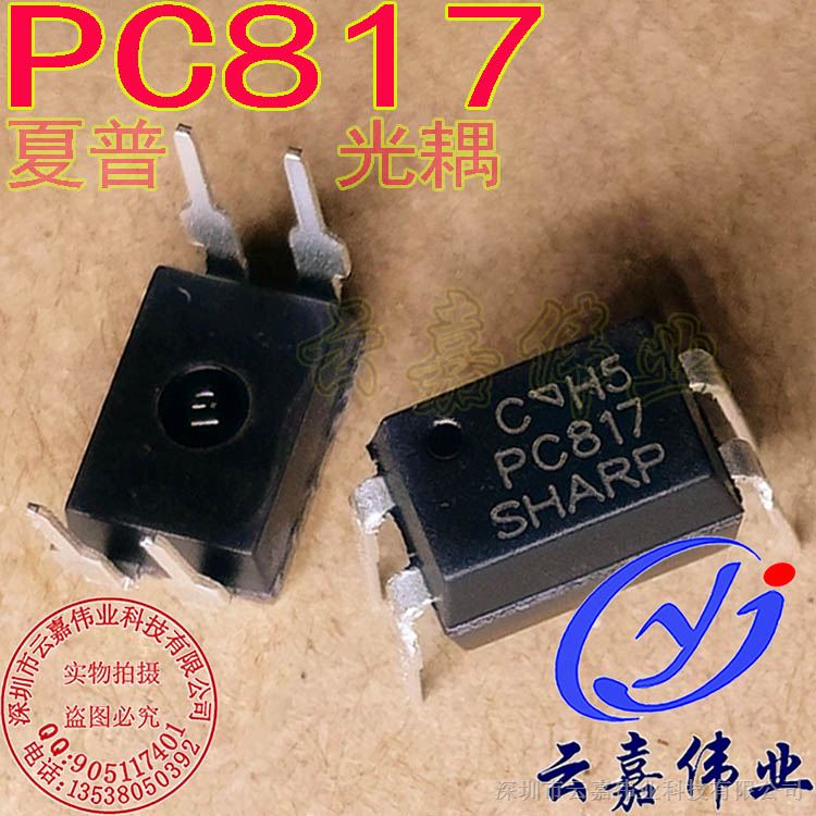 供应PC817C 夏普光耦 直插DIP4 全新原装 有PDF中文资料参数图片